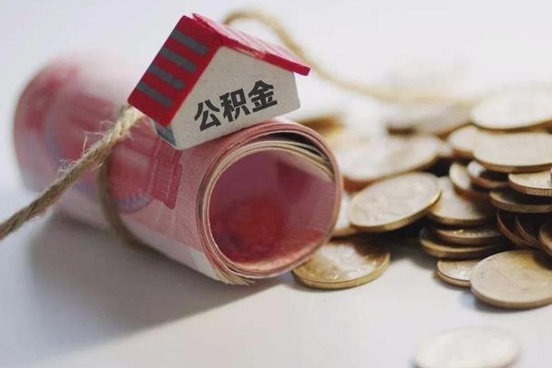 通辽公积金改为全款怎么办理（公积金改金额怎么处理）